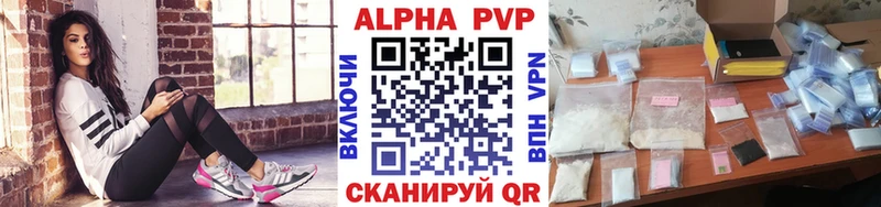 Alpha PVP мука  купить наркотик  Сим 