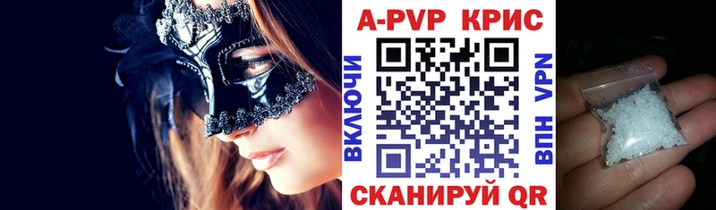 A-PVP кристаллы Сим