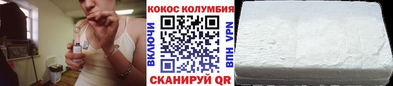 КОКАИН Columbia  Сим 