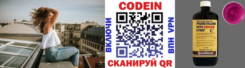 Codein Purple Drank  Сим 