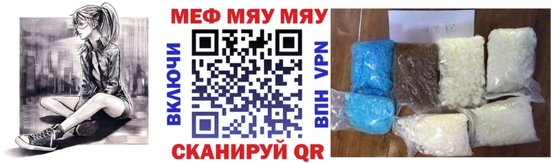 МЯУ-МЯУ кристаллы  мега ссылка  Сим 